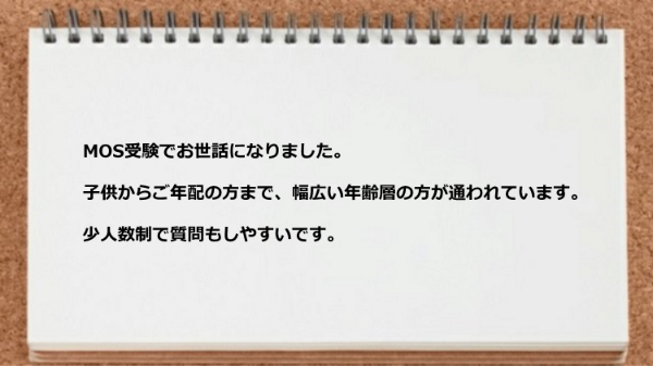 少人数制で質問もしやすいです。
