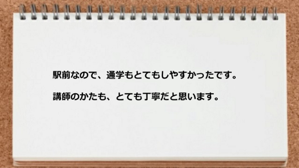 駅前なので通学しやすかったです。
