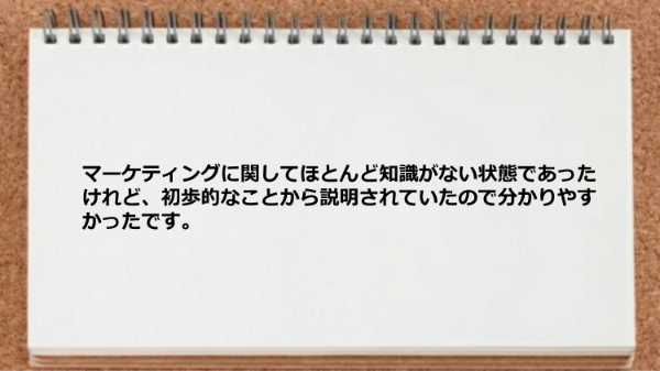 初歩的なことから説明されていたので分かりやすかった。
