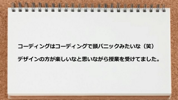 コーディングはパニックです。
