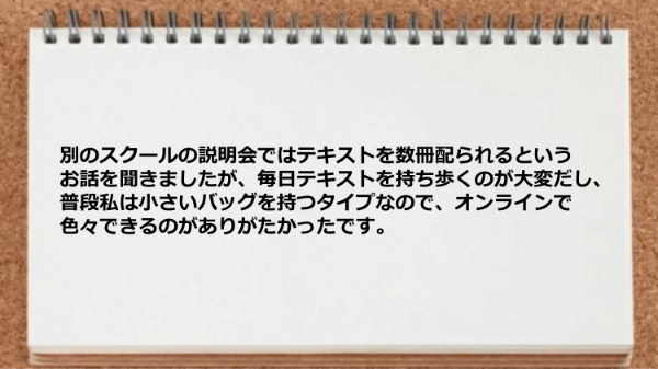 オンラインで色々できるのがありがたかったです。
