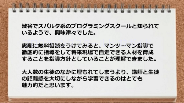 マンツーマン指導により現場で自走できる人材育成にはうってつけです。