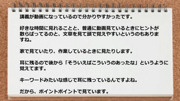 講義が動画になっているので分かりやすかった。
