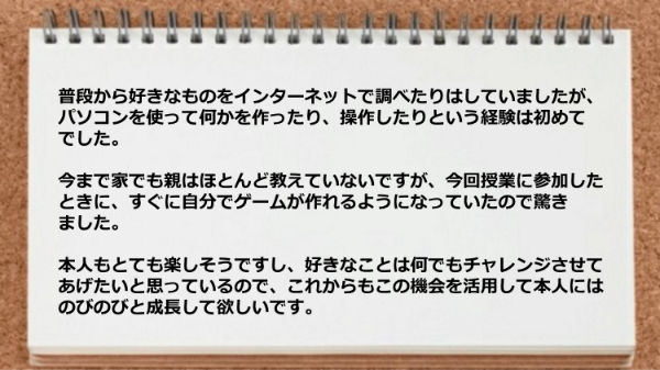 すぐに自分でゲームが作れるようになっていたので驚きました。

