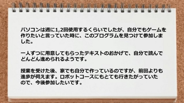 一人ずつに用意してもらったテキストのおかげで自分で読んでどんどん進められた。
