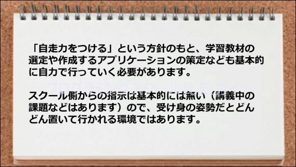 受け身の姿勢だと置いて行かれる環境である