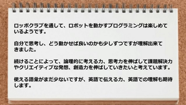 ロボットを動かすプログラミングが楽しめた。
