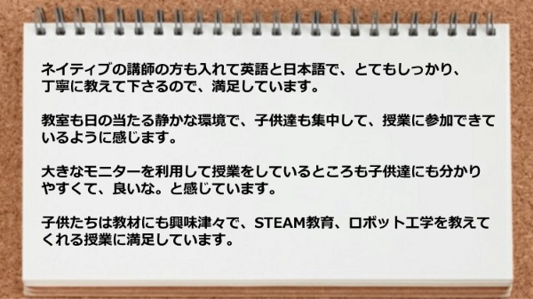 ネイティブの講師の方も入れて英語と日本語で丁寧に教えてくれます。
