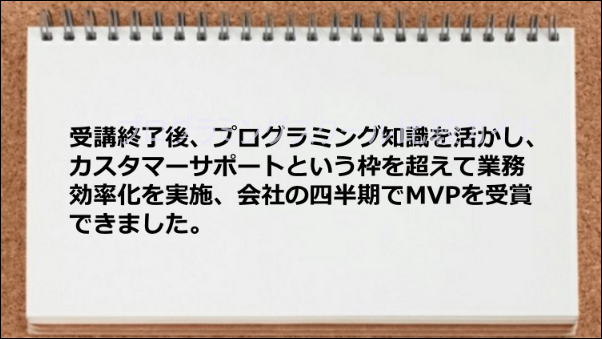 カスタマーサポートという枠を超えて業務効率化が実現した