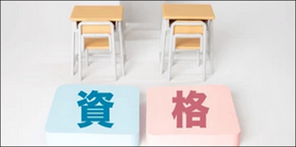 IT資格スクールお勧め10選-就職、転職の強力な武器を取得
