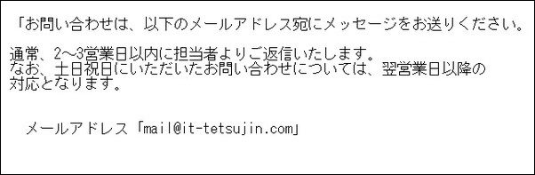 問い合わせ