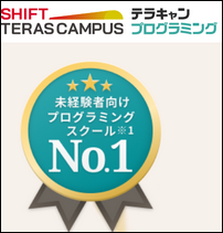 テラキャンプログラミング